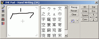 ime_pad